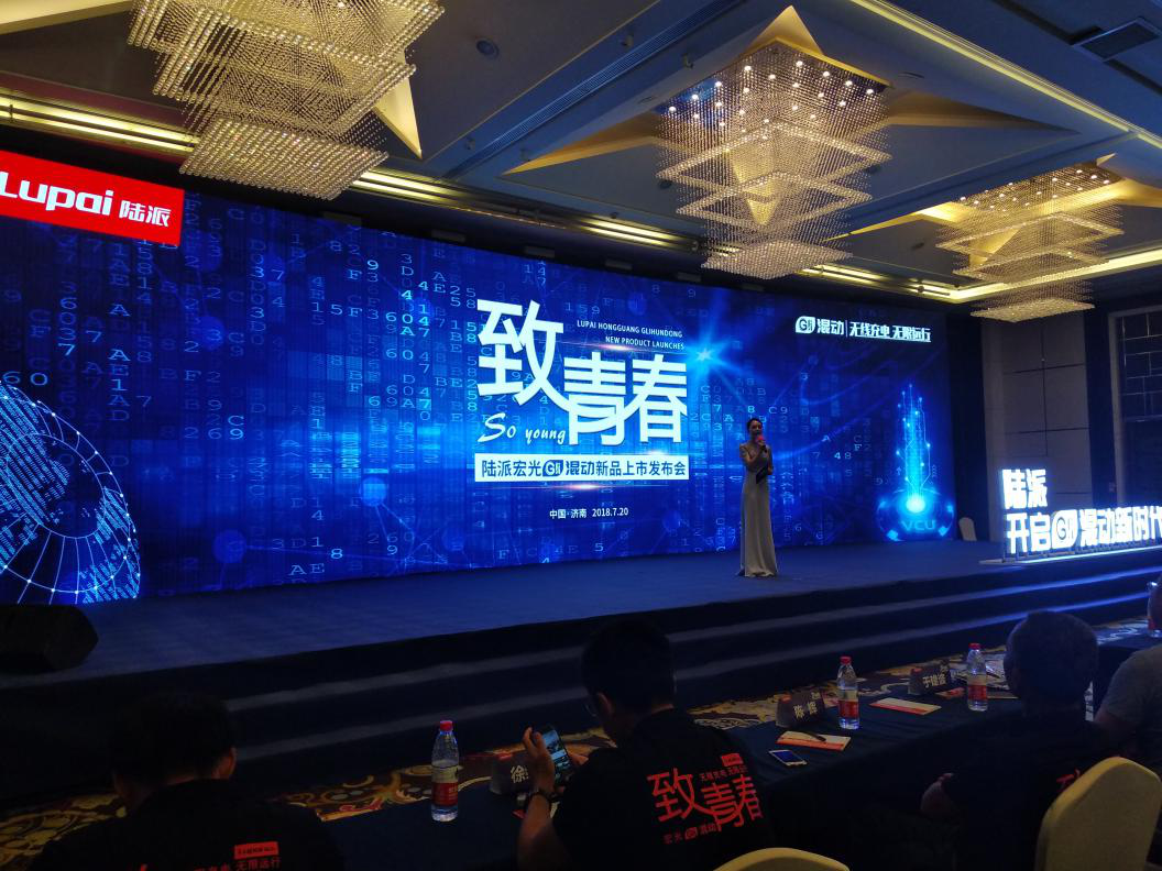 致青春 陸派宏光GLI 混動 新品上市發(fā)布會