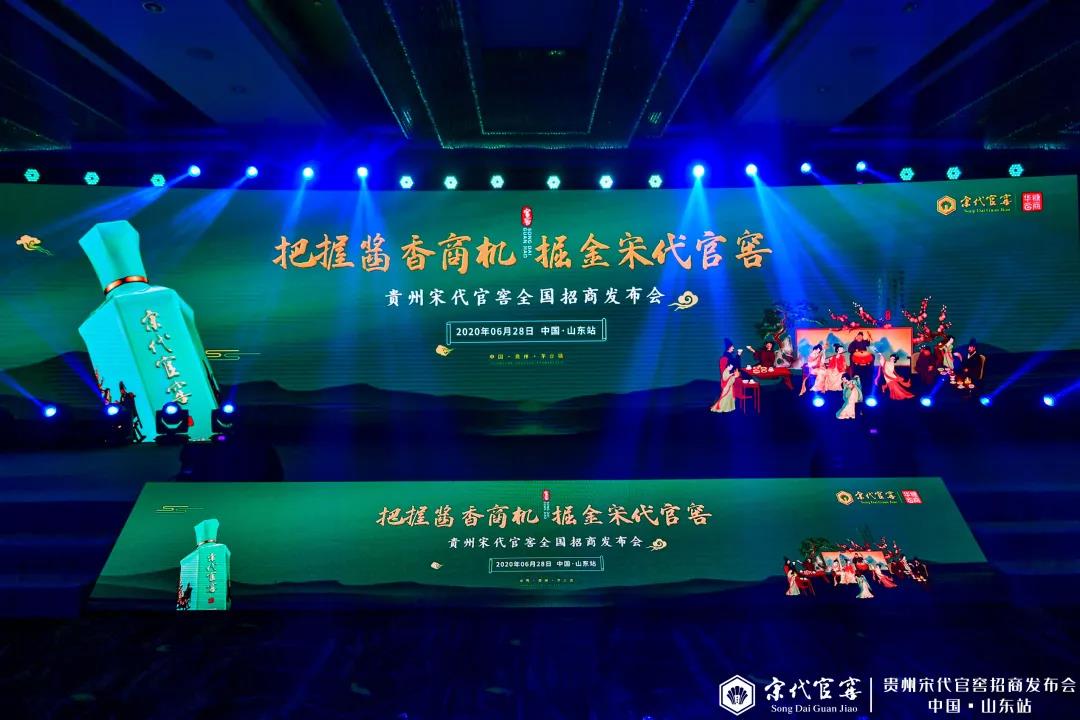 風(fēng)雅盛啟丨宋代官窖全國(guó)招商發(fā)布會(huì)山東首站圓滿結(jié)束