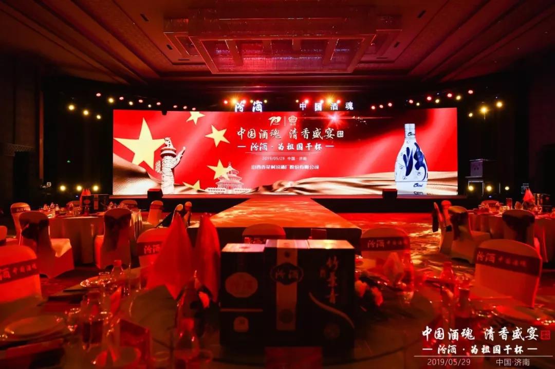 大國清香 汾耀齊魯丨汾酒—為祖國干杯！