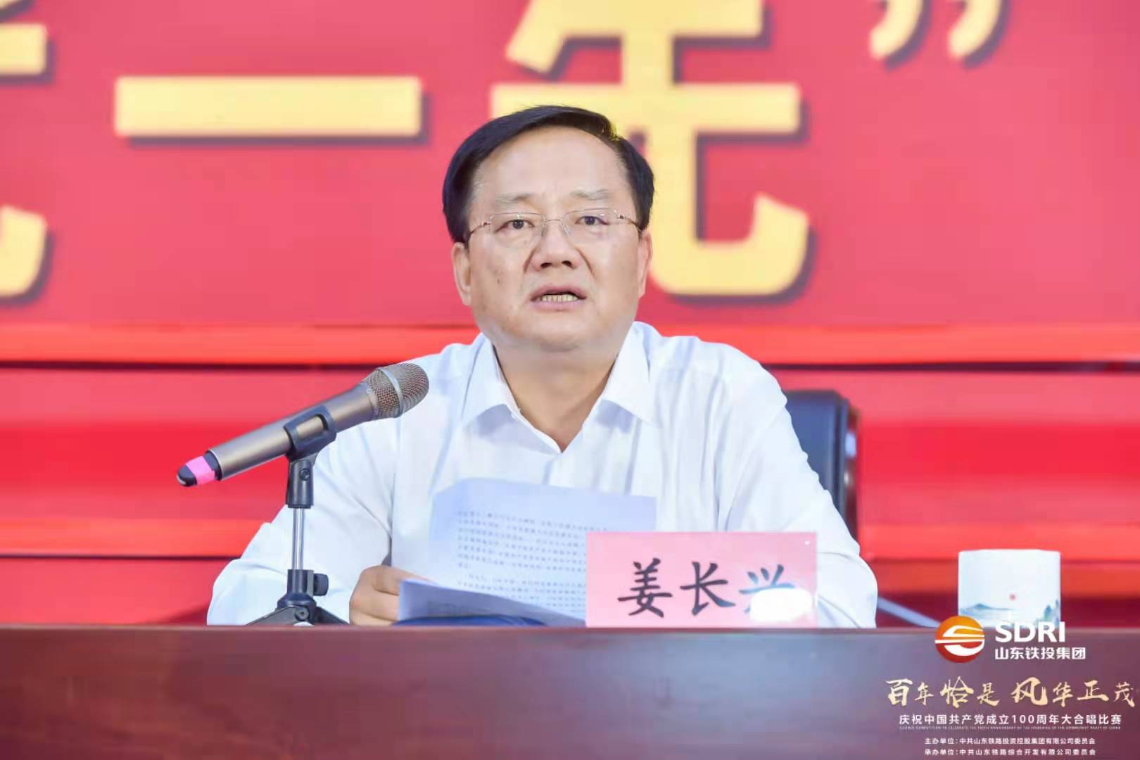 百年恰是風華正茂，山東鐵投集團以紅歌合唱比賽獻禮建黨百年！