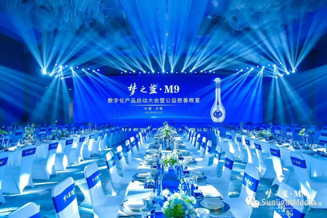 ?夢之藍·M9數(shù)字化產(chǎn)品啟動大會暨公益慈善晚宴泉城盛啟