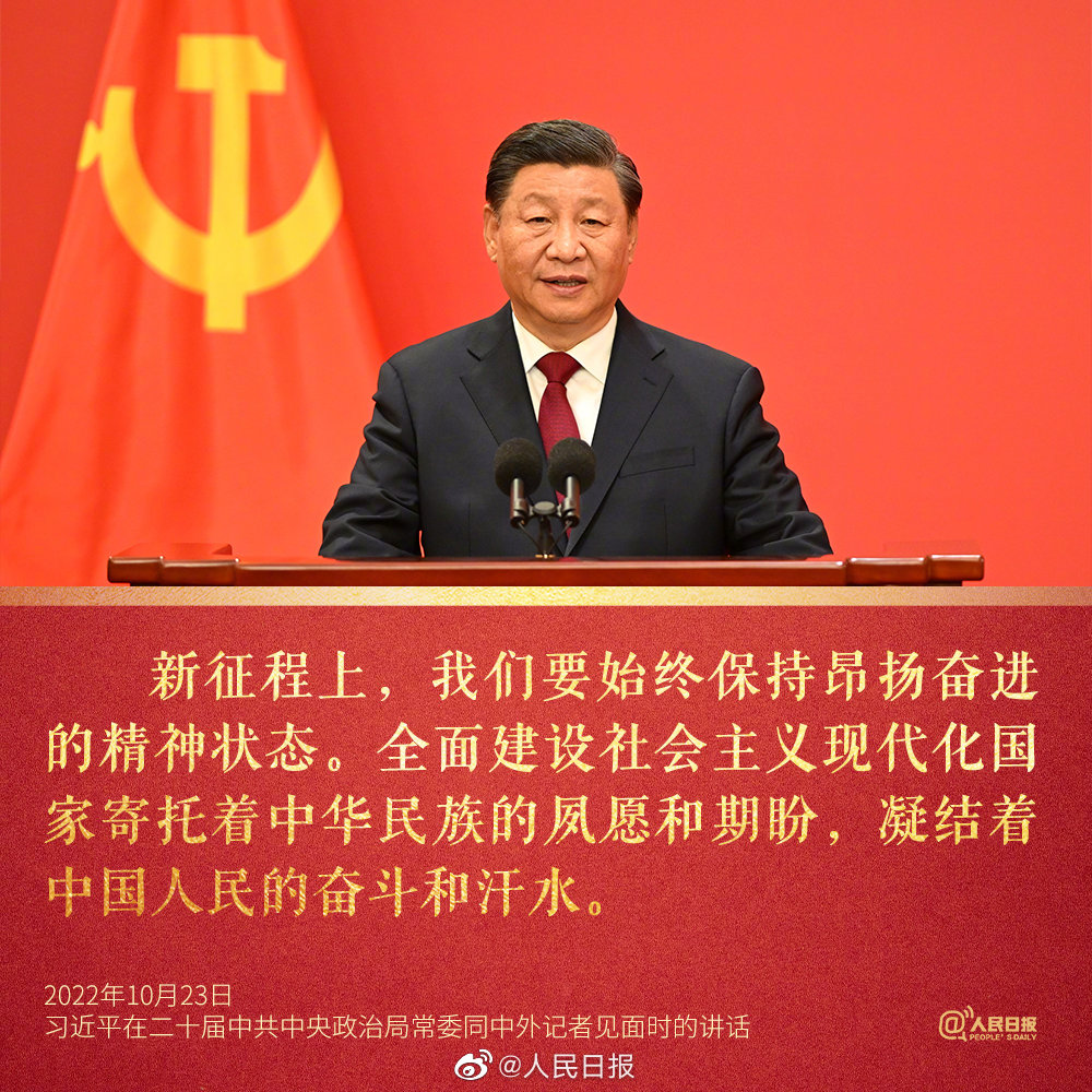 習近平：新征程是充滿光榮和夢想的遠征